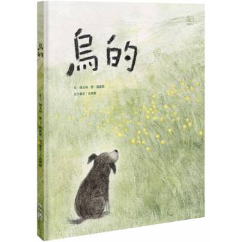 【電子書】烏的