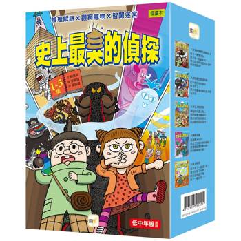【史上最臭的偵探】1-5集 盒裝套書(低中年級讀本)(쌍둥이 탐정 똥똥구리)