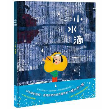 【電子書】小水滴