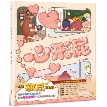 心形屁