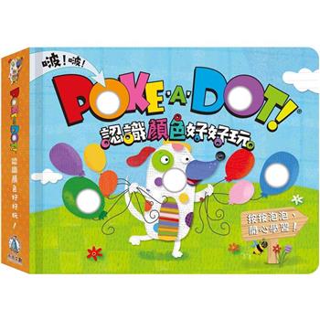 POKE A DOT！認識顏色好好玩