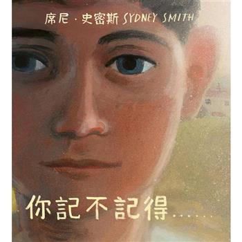 你記不記得??