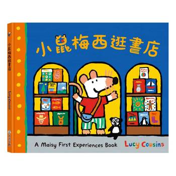 A Maisy First Exeriences book：小鼠梅西逛書店