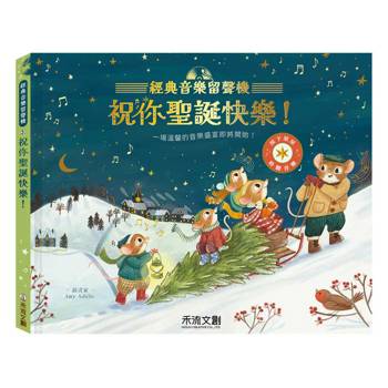經典音樂留聲機：祝你聖誕快樂！