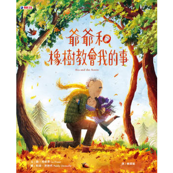 親情和大自然總能教會我們許多……