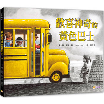 接觸巴士的瞬間，彩色人生就在眼前 
