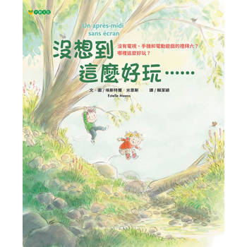 沒想到這麼好玩……