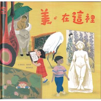 美‧在這裡[精裝]