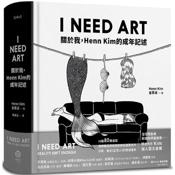 她的插畫，藏有給當代人無限的祝福