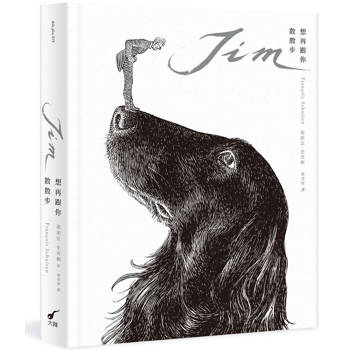Jim想再跟你散散步