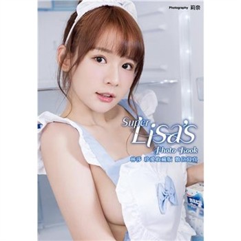 【電子書】Super Lisa 林莎 珍愛收藏版數位寫真
