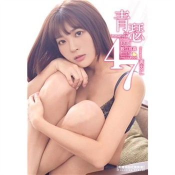 【電子書】青瑟47：瑟七數位寫真