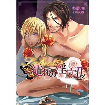 【電子書】夢魔系列2