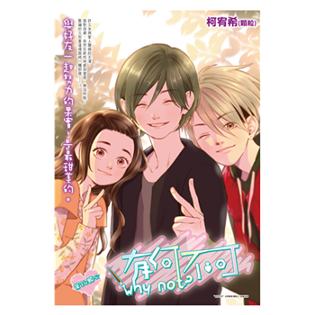 【電子書】有何不可_Vol.34