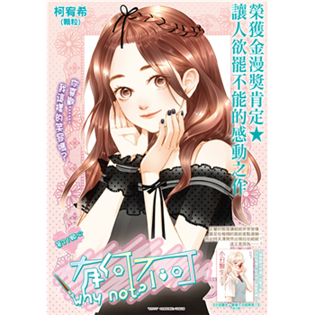 【電子書】有何不可_Vol.31