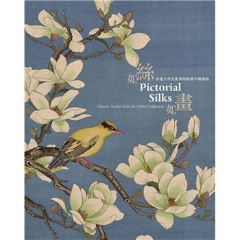 【電子書】Pictorial Silks 如絲如畫: Chinese Textiles from the UMAG Collection 香港大學美術博物館藏中國織物