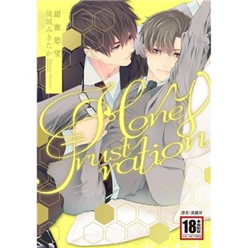 【電子書】甜蜜慾望