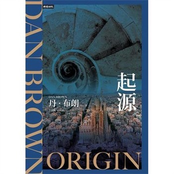 【電子書】起源