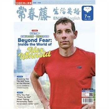 【電子書】常春藤生活英語雜誌_2026/7月號_NO.278【有聲】