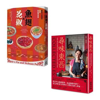 英國美食作家扶霞．鄧洛普 套書