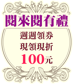 金石堂, 金石堂26週年慶, 金石堂週年慶, 秋季暢銷展, 秋季暢銷榜, 暢銷書, 熱門書籍, 新書推薦, 經典文學, 文學獎, 影劇原著, 特裝書, 紙本書, 紙本書的文藝復興, 書展, 金石堂優惠