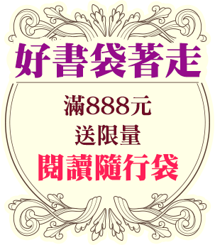 金石堂, 金石堂26週年慶, 金石堂週年慶, 秋季暢銷展, 秋季暢銷榜, 暢銷書, 熱門書籍, 新書推薦, 經典文學, 文學獎, 影劇原著, 特裝書, 紙本書, 紙本書的文藝復興, 書展, 金石堂優惠