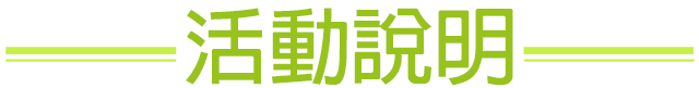名人書房,詹慶齡,冠德基金會,金石堂,書展,玉山,嚴藝文,趙政岷,林予晞,沈方正,林靜芸,何榮幸,駱以軍,鄭穎,簡靜惠,蘇家宏,吳曉樂,聞天祥,房慧真,侯文詠