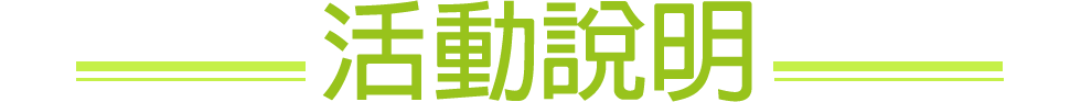 名人書房,詹慶齡,冠德基金會,金石堂,書展,玉山,嚴藝文,趙政岷,林予晞,沈方正,林靜芸,何榮幸,駱以軍,鄭穎,簡靜惠,蘇家宏,吳曉樂,聞天祥,房慧真,侯文詠