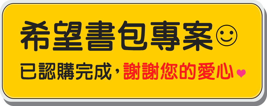 已認購完成