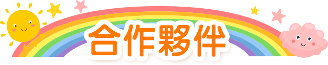 公益,希望書包,金石堂公益,世界展望會,家扶,兒權,中華育幼,失親兒,至善,新北家長,風災,希望文具包,弱勢孩子文具,認購,學用品,開學用品,救助,弱勢家庭,兒少,扶助個案,兒少法,勸募,贊助,認購,物資,救援,兒童權利,兒童福利,偏鄉,送文具給孩子,捐助,捐贈,企業捐贈,捐物,惜物,企業認購,企業福委會捐贈,團購贊助