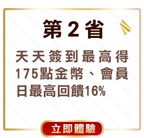 第2省