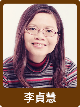 李貞慧