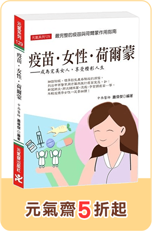 元氣齋5折起