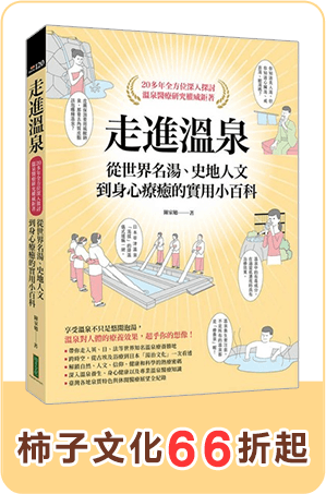 柿子文化66折起