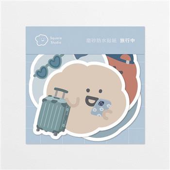 方坊-防水貼紙包-旅行系列 (四入組)