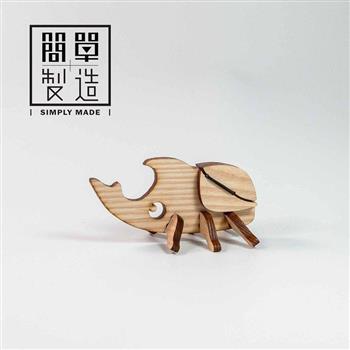 【簡單製造】六腳家族｜小獨角（SF-01）
