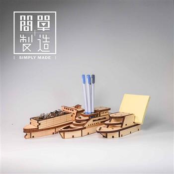 【簡單製造】模型文具｜小艇（DO-01）