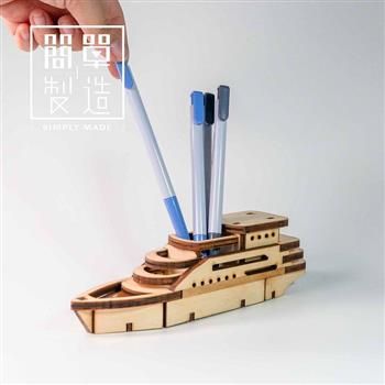 【簡單製造】模型文具｜遊艇（DO-02）