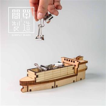 【簡單製造】模型文具｜貨輪（DO-03）