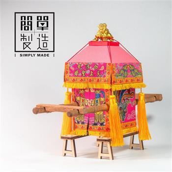 【簡單製造】白沙屯媽祖神轎模型｜粉紅版（SC-11）