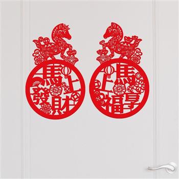 馬上發財春聯(2入)