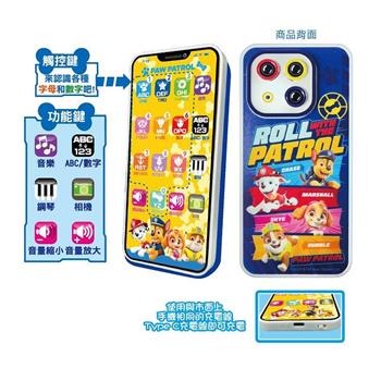 汪汪隊智能充電手機
