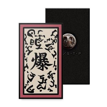 火影忍者疾風傳-造型徽章-有符了