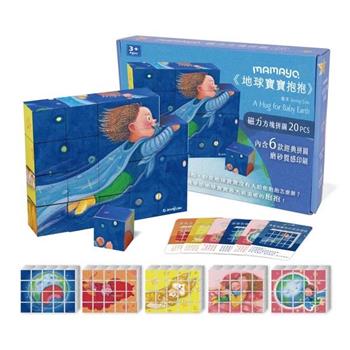 【mamayo】磁力方塊拼圖－地球寶寶抱抱