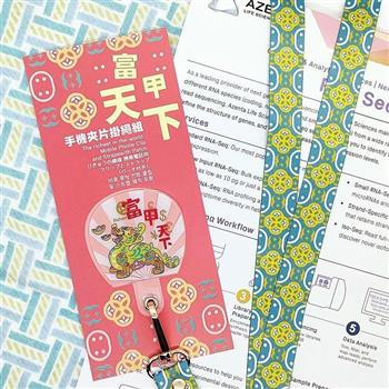 富甲天下手機夾片掛繩組