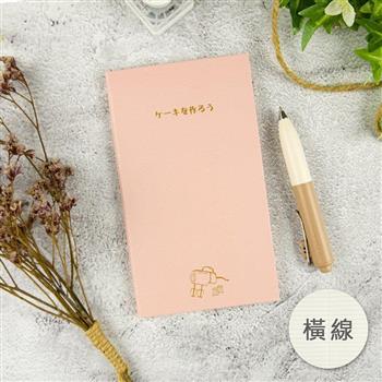 時間旅人-一爐甜香-橫線-橘粉