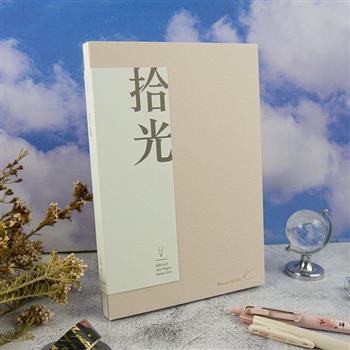 NEW拾光V-25K橫線簡約筆記本-穀光