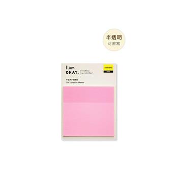 I am okay 正方型便利貼 粉