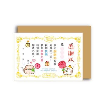 Q-day 50K燙金祝福卡(獎狀)