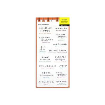 手帳透明貼紙 好好說話
